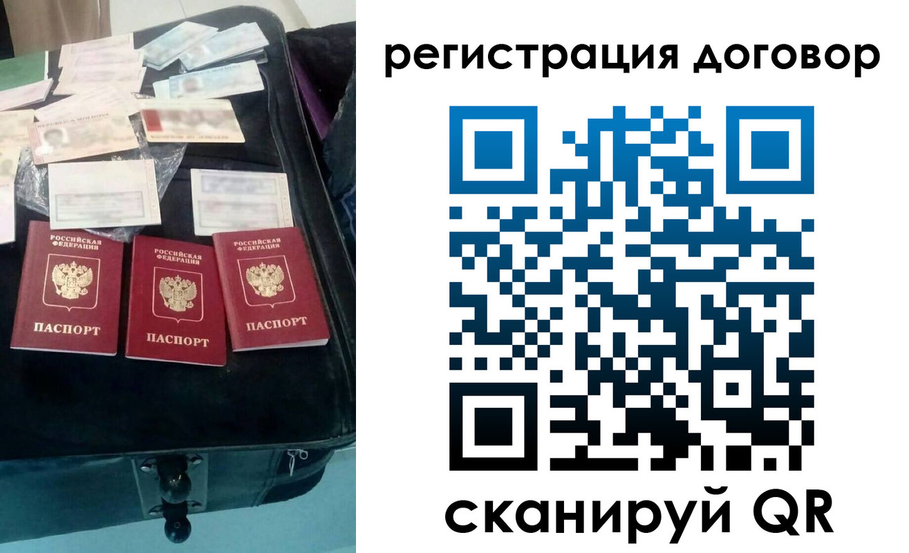 временная регистрация купить в Осинниках