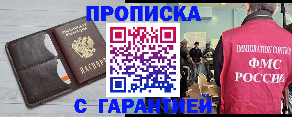 пропишу в квартире в Осинниках