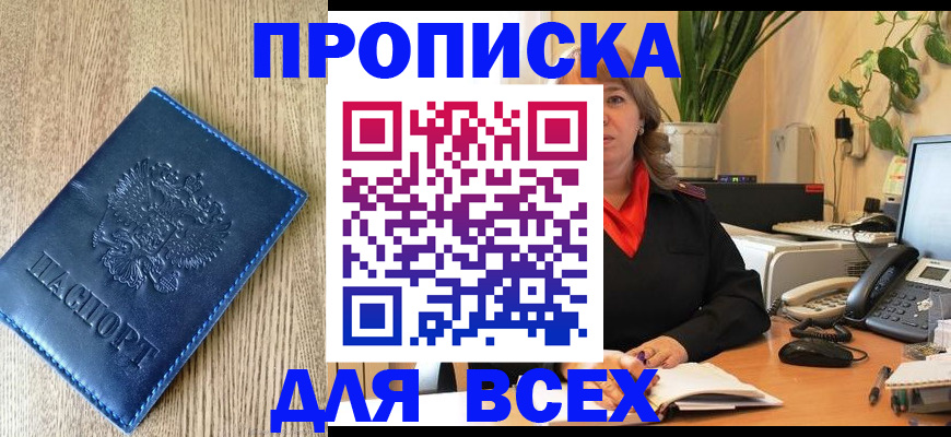 временная регистрация в квартире в Осинниках