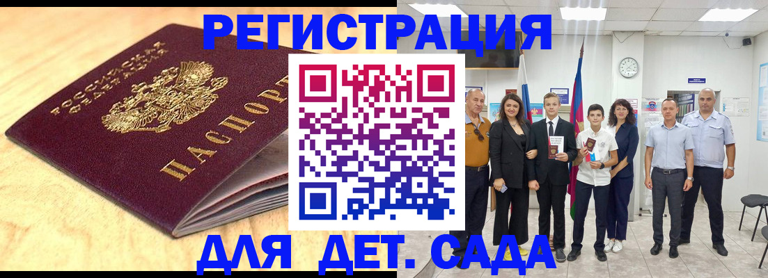 прописка законно в Осинниках