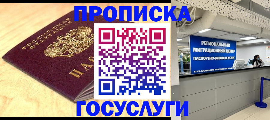 найти адрес прописки в Осинниках