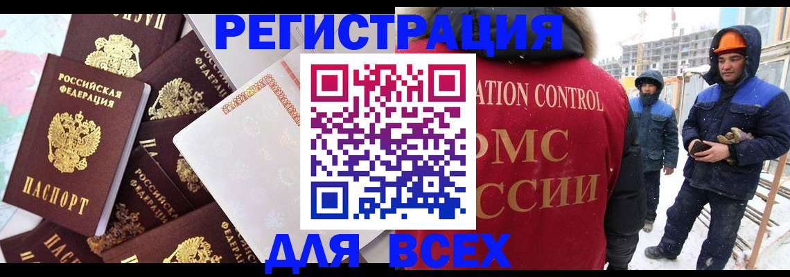 временная регистрация собственник в Осинниках