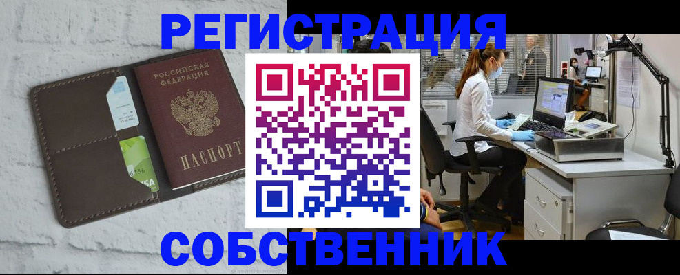 прописка ребенка в Осинниках
