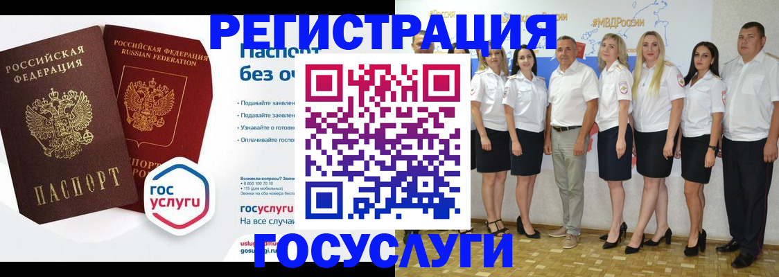 временная регистрация купить в Осинниках