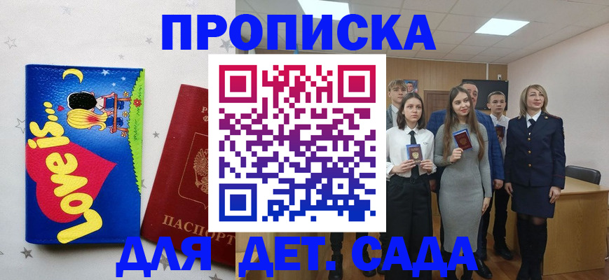 прописка иностранных граждан в Осинниках
