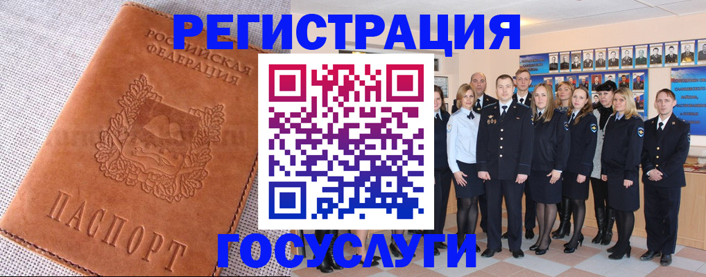 прописка регистрация в Осинниках